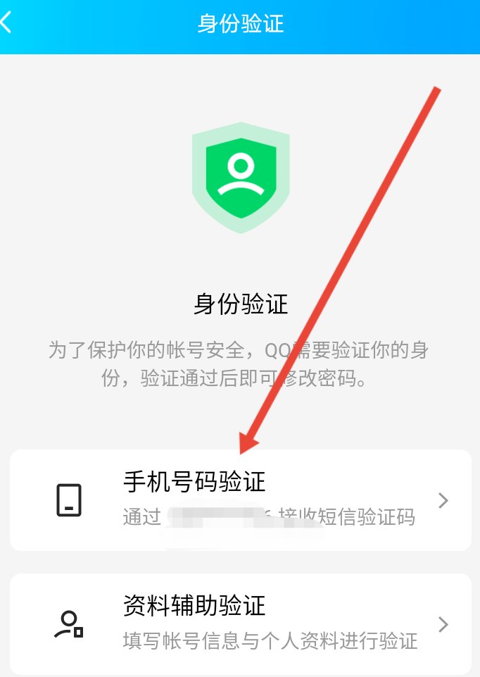 qq密码被盗怎么办？