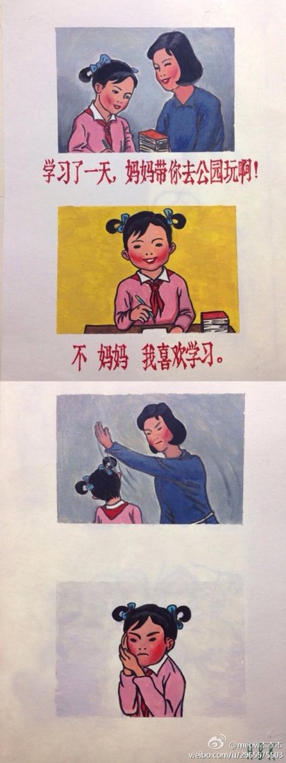 妈妈再打我一次 怎么回事