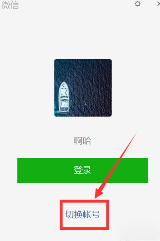 微信怎么扫码登录？