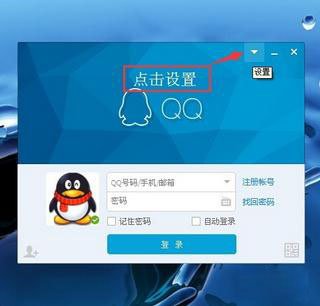 怎么改自己QQ上的IP地址？