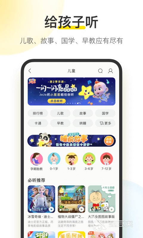 下载歌曲收不收费？