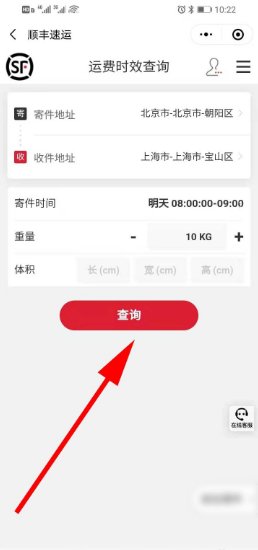 顺丰快递收费标准2022