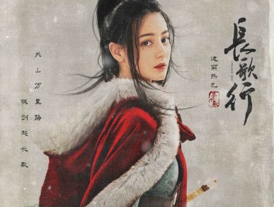 电视剧《长歌行》原著小说名是什么？