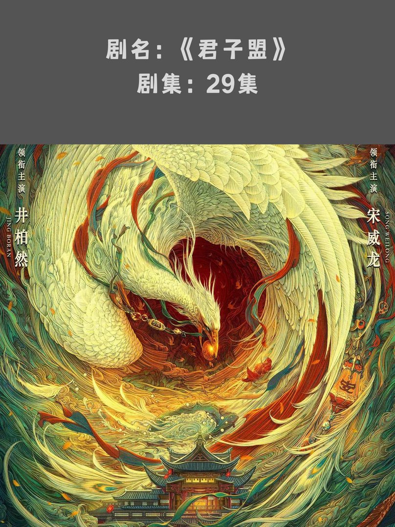 井柏然主演什么电视剧?