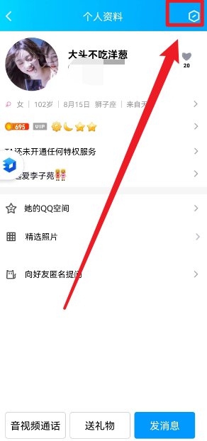 为什么别人的QQ空间进不去？