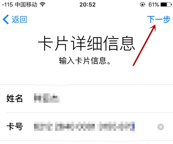 iphone 里面wallet是什么意思