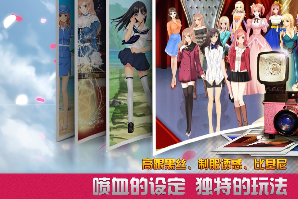拍你妹的游戏特色