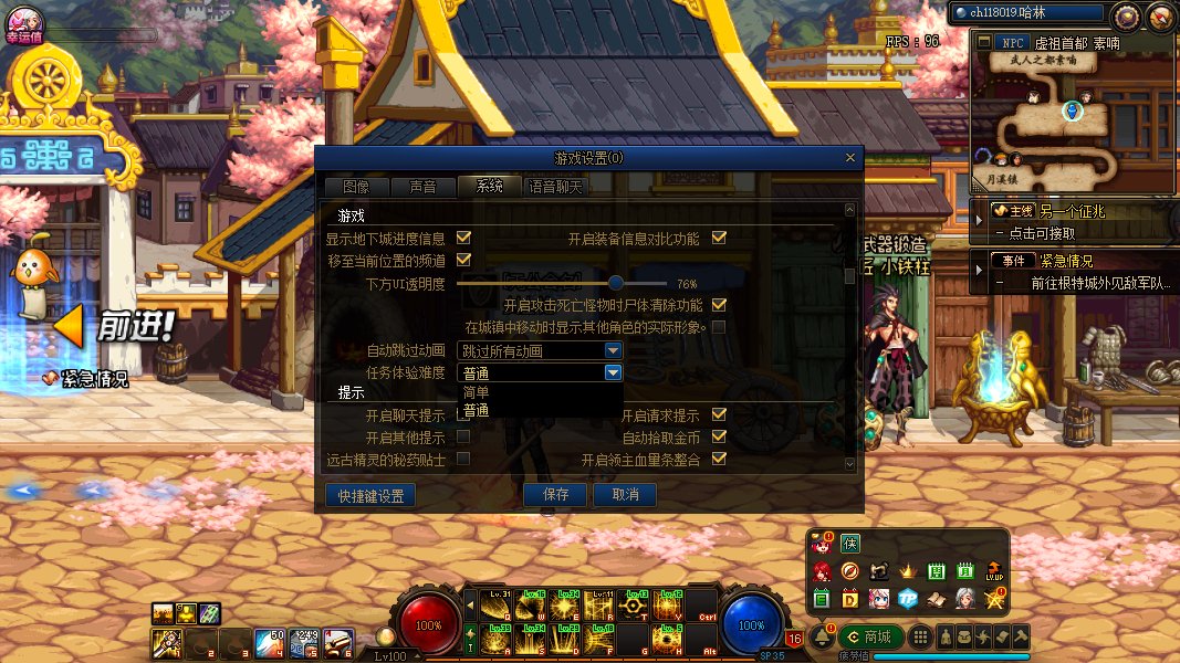 dnf剧情难度怎么调