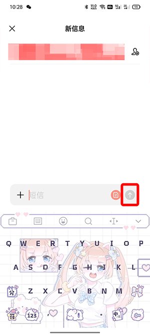 怎么群发短信给所有人
