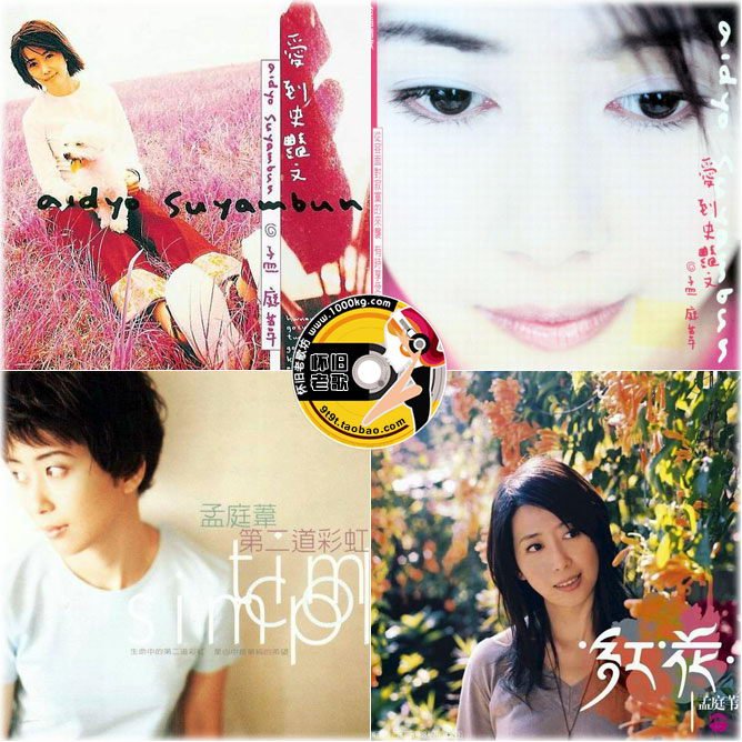 第二道彩虹的歌曲赏析
