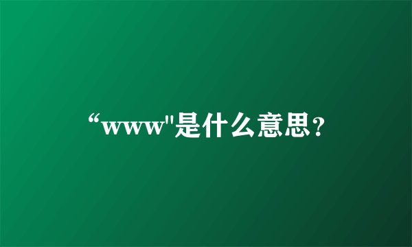 “www