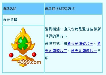 造梦西游3混沌之门怎么开