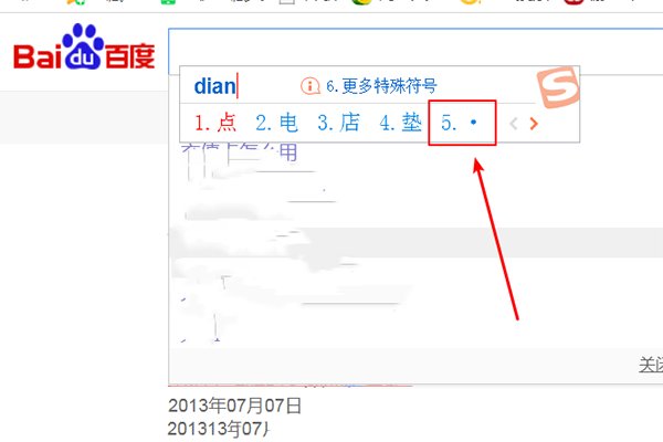 小数点怎么打出来?