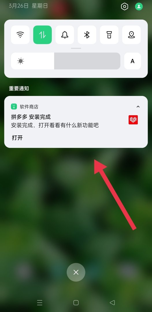 拼多多卸载了怎么重新下回来啊？