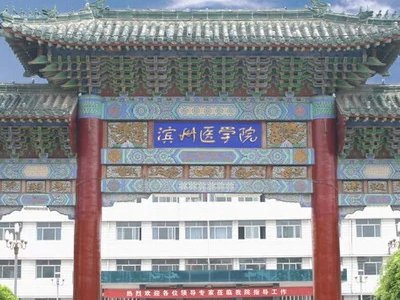 山东医学大学排名一览表