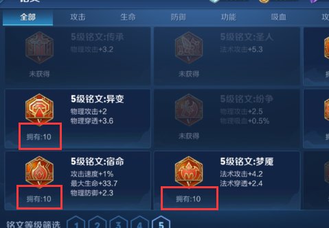 王者荣耀自定义铭文一键拆卸以后怎么没了，背包里面也没有？