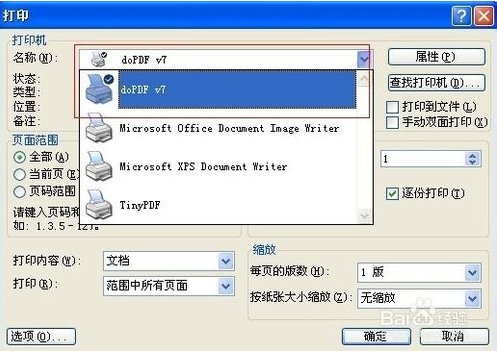 word2003怎么转pdf