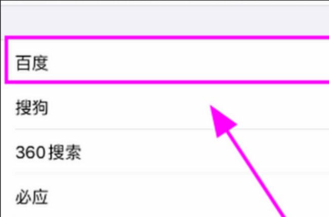 怎么在ipad上设置默认浏览器