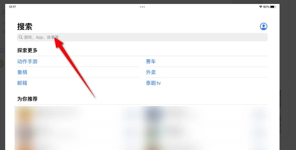 ipad上怎么下载安装微信？
