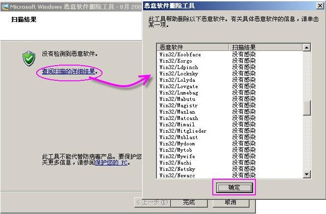 C盘里面的mrt.exe属于什么文件，是否是与病毒？