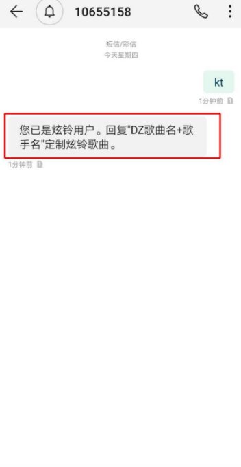炫铃业务怎样开通呢？