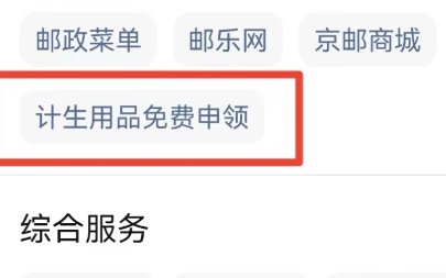 微信公众号怎么免费领避孕套