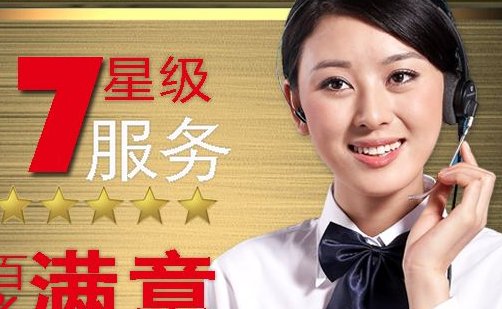 长虹电视售后服务电话?