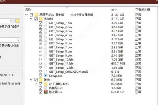 黑道圣徒重启版马赛克怎么关