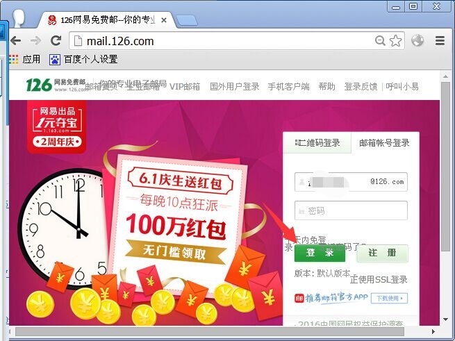 126邮箱怎么发送啊？