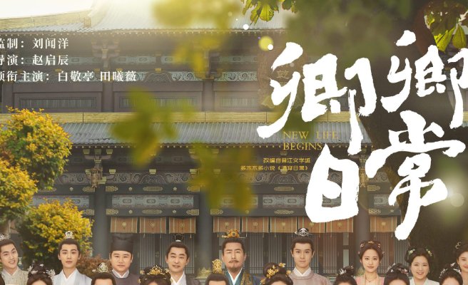 白敬亭演的电视剧