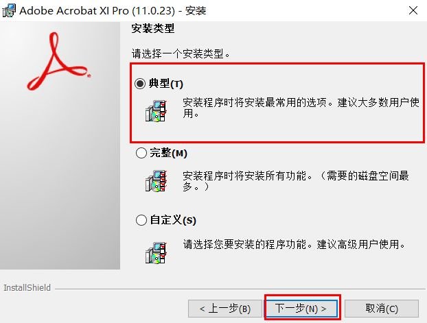 adobe acrobat xi pro11序列号