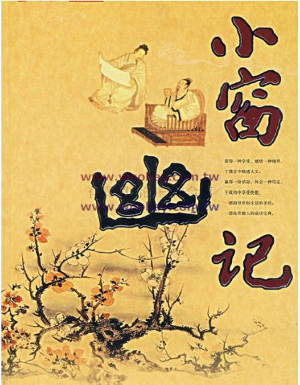 静坐庭前闲看花开花落是那首诗里的