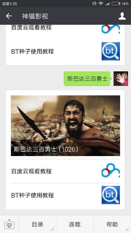 求个斯巴达300勇士免费百度云链接。谢谢