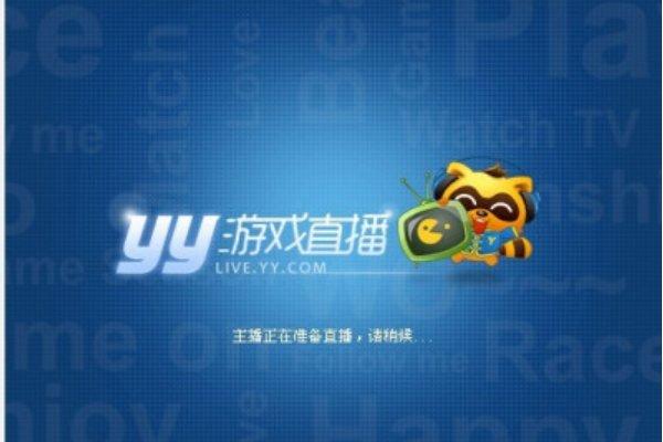 2021十大直播app排行榜是什么？