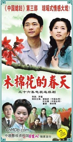 欢喜亲家的音乐原声