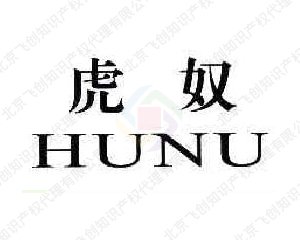 虎奴的内容简介