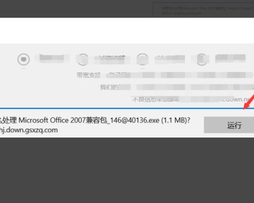 如何安装 excel兼容包？？