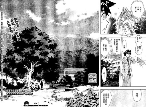 mxo魔法协会的内容介绍