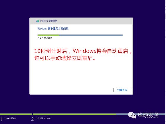 台式电脑怎么重装系统win10