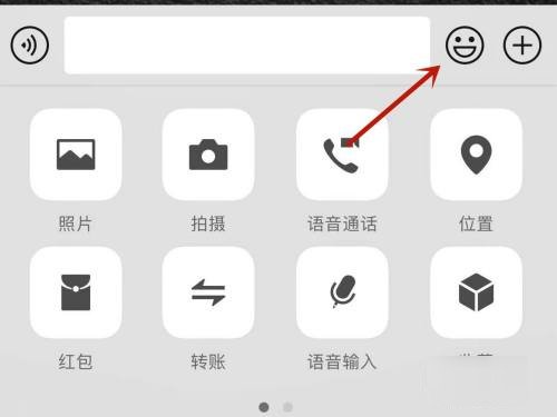 微信烟花特效怎么出来