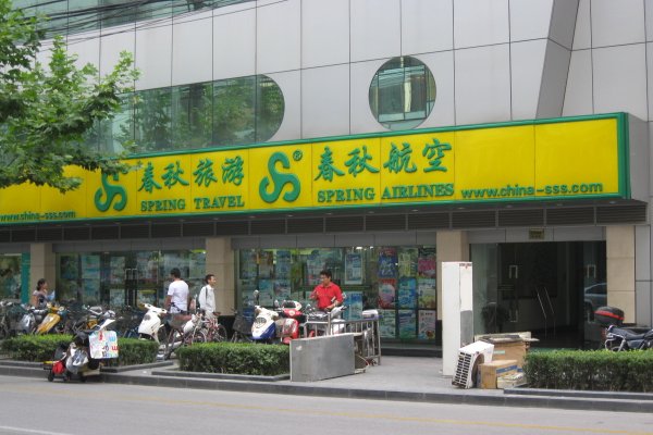 哪个旅行社口碑好