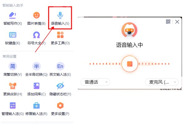 电脑可以语音输入吗？