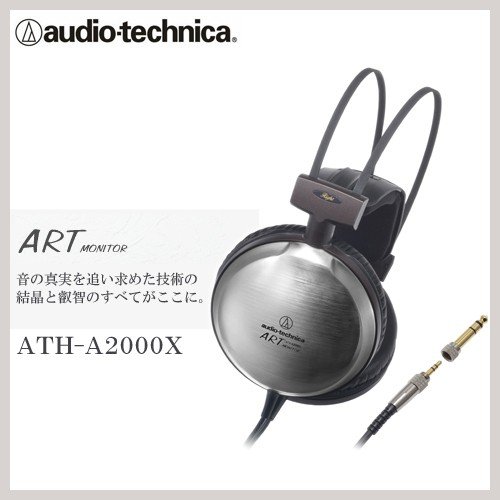 铁三角ATH-A2000X的ATH-A2000X 产品特点