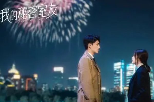 我的秘密室友结局是he吗