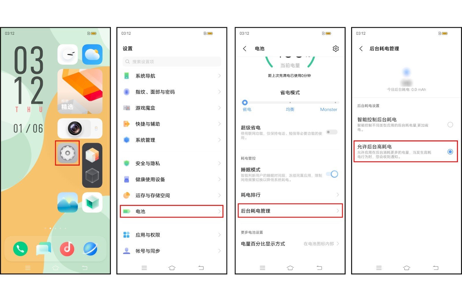 怎么设置后台运行