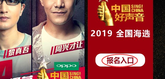 普通人参加中国好声音要具备什么条件，才可以参加