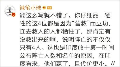 网民辣笔小球诋毁英烈被行拘，他发表了什么不正当言论？