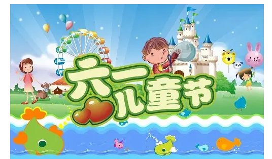 六一表演节目发朋友圈怎么说