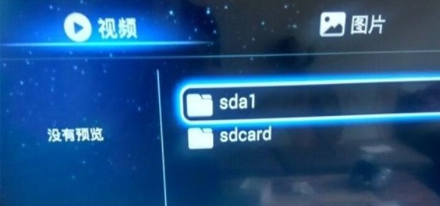 数字电视机顶盒上的USB接口怎么用的?