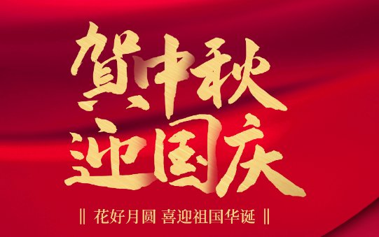 双节活动广告语